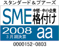 SME格付け