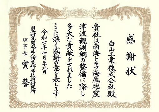 表彰式の様子