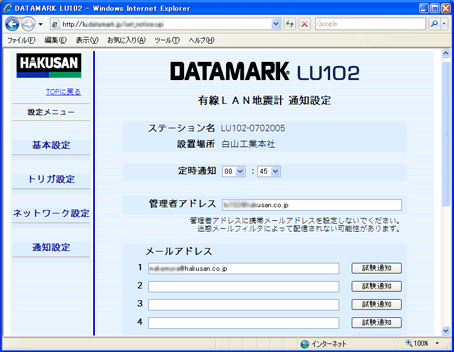 LU102_Mail_Settings