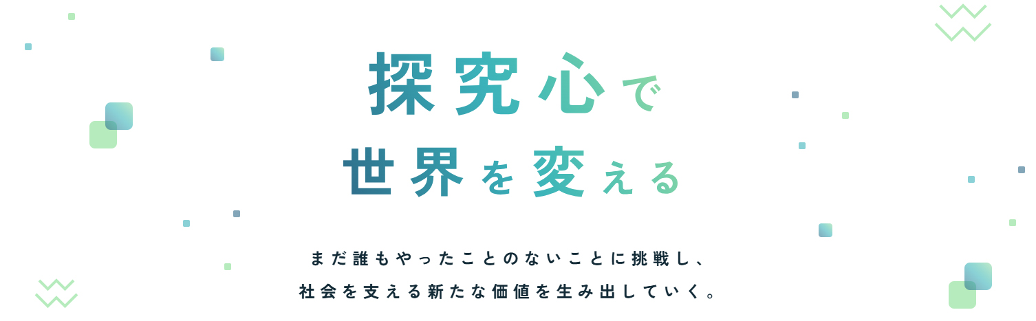 採用ページのイメージ