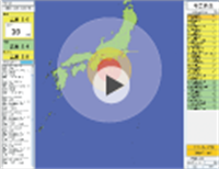 緊急地震速報の表示画面