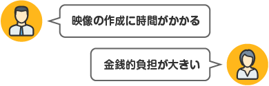 従来の被害映像イメージ図