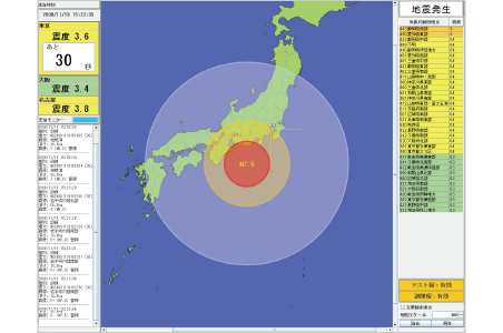 緊急地震速報イメージ